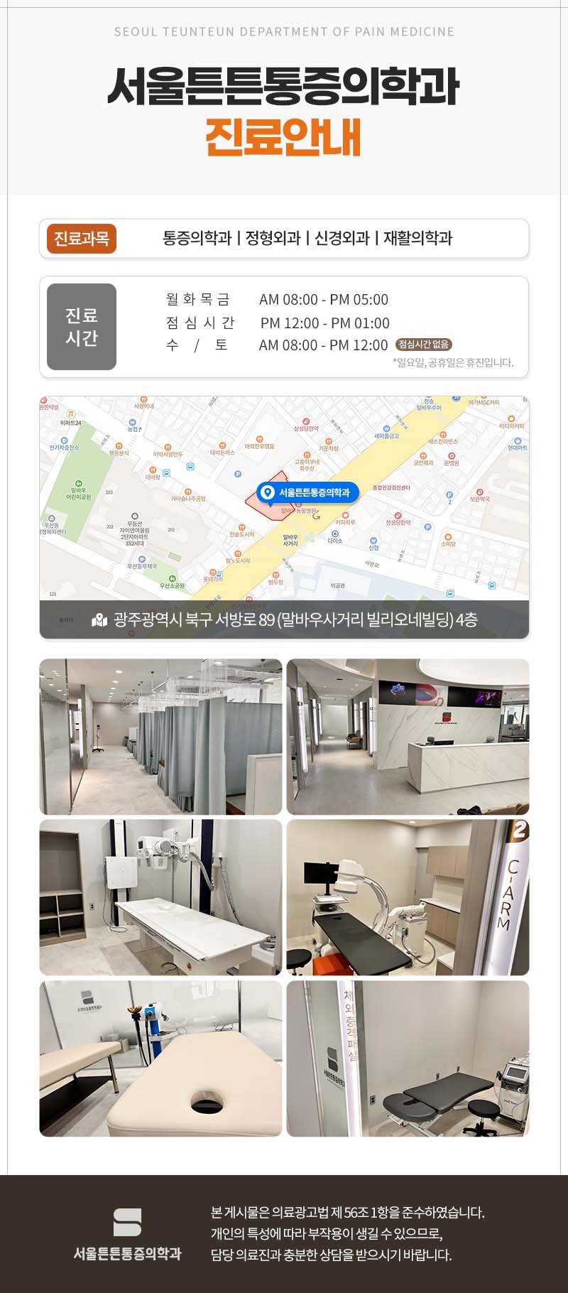 허리체외충격파