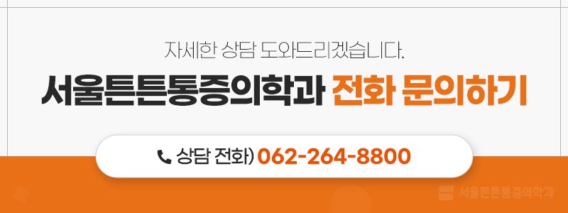 허리 방사통